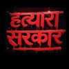 ro_dahal