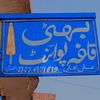 kojabhatti609