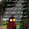 fatmaknefate