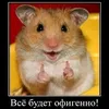 raider_andrej
