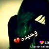 وـᬼ💔ᬼ‍‍‍حـᬼ💔ᬼ‍‍‍يده