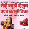 meribeautysalon1