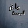 hagar3899