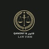 قانونى_qanony