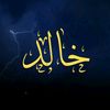 خالد276695الدغريري