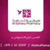 alsahera pharmacy