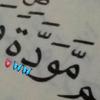 mwdh_moktar