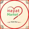 حياة ماركت| Hayat Market