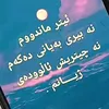 kosratgarde1