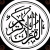 قرآن - Qur'an