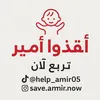 Help amir gaza