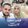 mohamedamineaouna