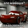 _dinaxy_blya