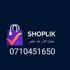 shoplik0206