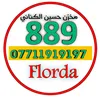 florda889