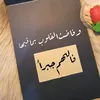 esmail__12