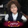 sarraelkhattabi