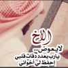 useral_zahrani