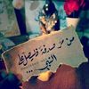 el.kamouny.beeh.el
