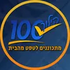 hiloch100