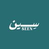 سِــين | SEEN