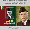 tanveerahmad06614