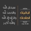 alwathiqat_biallah