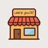 kollshi_wnos