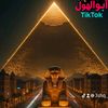 آبّـــــــوُآلَهِوُلَ