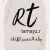 tamayz.r