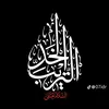 فاضل الذهبي