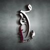 الهير ستايلست مريم  فقيه✨