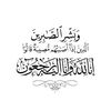مجالس إيمانية  🕋