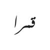 im_algamrah