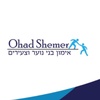 ohadshemer4