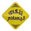 rigaeeslam123
