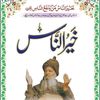 haq_sabir_sach_sabir_pak