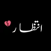 💫💫شیری کوجھا ملکوال آلا💫💫