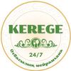 kerege_shymkent