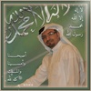 Mohamad  S. M. Al-Qahtani