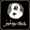 asalihoulaziyoukamiloula