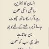 iftikharahmedif18