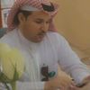 أبو نواف