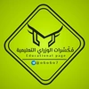 مكسرات الوزاري 📚