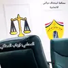 lawyer___ehab