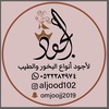 مـنتجـات الـعـنايـة الأصـليـه✨