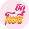 บักโพธิ์ official channel