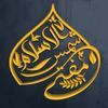 MUFTI SHAMSUL ISLAM