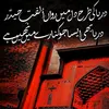 munazzaikhtiarshaz