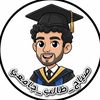 صياح_طالب_جامعي🧑‍🎓